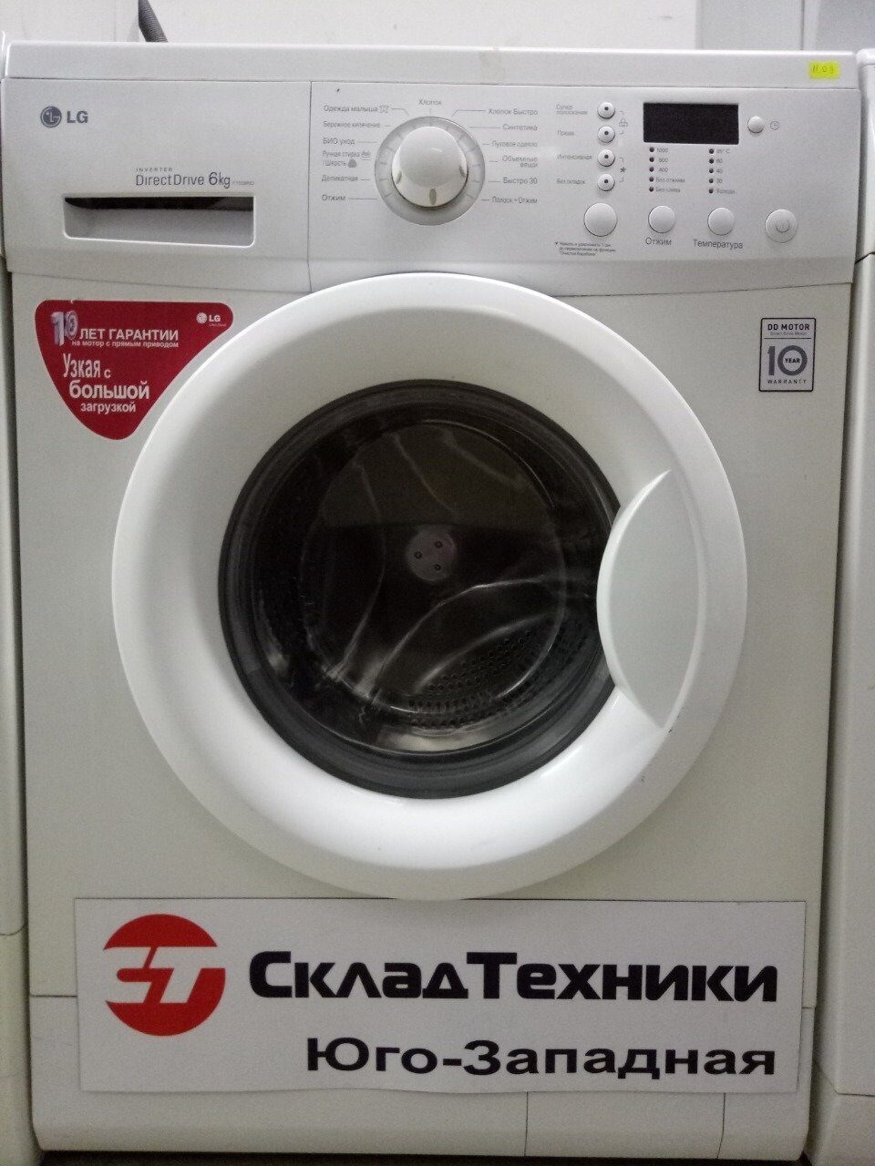 Стиральная машина LG F1058ND 6 кг 1000 об